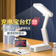 Yunpo full spectrum desk lamp eye protection study special student anti-blue light power bank folding smart reading desk lamp portable le 5400w pink charging plug clock model