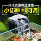 森森小鱼缸壁挂过滤器三合一鱼缸水泵循环瀑布外置过滤器过滤设备 HBL-701 适合80cm长以上鱼缸
