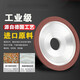 CLCEY定制碗型金刚石砂轮125*32*10*5钨钢刀具开刃铣刀硬质 12532砂宽10粒度1500目