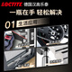 Loctite/loctite German Henkel multi-functional anti-rust agent lubricant maintenance agent throttle window door lock screw rust loosening bicycle cleaning 100ml 2 bottles free 1 bottle of the same style to get 3 bottles long-lasting anti-rust lubrication and noise elimination