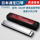 TOMBO imported high-level performance beginner polyphonic HOPE24 hole 6624P adult professional harmonica 24 hole 6624p silver metal lattice 12 pieces + universal harmonica bag VA-2412