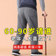 80-year-old grandfather's pants, cotton pants for the elderly, velvet thickening sweatpants for outer wear, 70-year-old middle-aged and elderly dad's autumn and winter men's pants, spring and autumn style, black + gray, two pairs of value XL 2 feet 3-2 feet 4