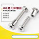 Ai style M6 edge hexagonal locking screw combination crib connection butt flat head screw nut plywood nut 6*110 screw + 6*12 plywood mother 10 sets