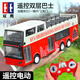 Double Eagle Double Eagle Remote Control Bus Toy Large Bus Double Decker Bus Simulation Model Children's Electric Bus 33cm Blue Single Decker Bus Standard Edition (One Battery)