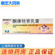 Shunfeng Ketocontasol Cream 20g 1 box