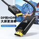 Biaz Cable adaptador DP a HDMI Cable HD 1080P DisplayPort a HDMI Cable de video macho a macho Cable convertidor DP grande de computadora a TV 1,8 metros