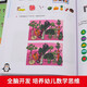 Whole brain development 700 questions 1000 questions early childhood education mathematical thinking logic training 3-4-5-6 years old children's left and right brain intelligence children's picture book toy book intelligence concentration development puzzle early education book 4-5 years old whole brain development 1000 questions (all 3 book)