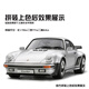 Tamiya (TAMIYA) car model assembly model 24279 Porsche 911 sports car 1/24 static manual assembly model toy Tamiya 24279-Porsche 911 sports car