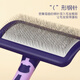 OUOETY dog pin comb, teddy bear comb, special comb for fluffing and removing floating hair, pet cat and dog hair brush, purple-small size, fluffing and removing floating hair
