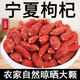 Ningxia Wolfberry 500G Wolfberry Ningxia Authentic Special Grade Großkörnigem Knoblauch 100 g Tee mit Wasser und hochwertiger großkörniger Wolfberry 5G*3 Packs