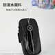 Sinofan running mobile phone arm bag sports mobile phone bag unisex running equipment mobile phone carrier mobile phone bag wrist cover arm bag XNF-06 black