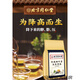 Beijing Tongrentang official Qingqianliu Burdock Root Corn Shave Tea Health Tea Official Website Eight Bags [Total 320 Packs]
