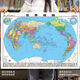 [Général officiel] 2024 MAPLE CHINE + MAPLE DU MONDE NOUVELLE ÉDITION HD GÉNÉNÉE MAPLE MUR PRIMÉ POUR LES ÉTUDIANTS STANDARD GELINE Edition [680 * 985mm] [2 Photos] Chine + World Map (expédition pliée-
