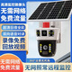 Qishiming 5G Solar Camera Outdoor AOV quatre coups à quatre coups Rotation à vie sans réseau sans réseau sans réseau à vie sans réseau à vie sans réseau à vie sans réseau à vie à vie à 360 degrés sans angle avec vision nocturne Panoramique Outdoor 5G Dual Board Ordinary Three-Shot [Lifetime Traffic-sans] Téommodé de rechange de téléphonie mobile Recharge 24 millions d'allat-high-high-high + permanence 7 jours Platarboule à 7 jours.
