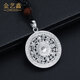 Jin Yixin platinum eight treasures compass pendant for men PT950 platinum pendant simple and fashionable platinum pendant necklace men's pendant weighs about 6.7 grams and has a diameter of about 18mm