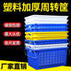 
Customized suitable for plastic turnover basket thickened basket rectangular hollow fruit and vegetable basket seafood aquatic basket large size brand new material 690 basket yellow