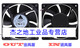 AFC1212DE 12038 12V 16A 大风量 暴力 PWM温控 主板4P接口 线20厘米长