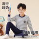 Catman Children's Autumn Clothes and Autumn Pants Boys' Pure Cotton Thermal Underwear Set Autumn and Winter Older Boys' Bottoming Pajamas 160
