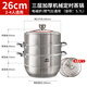Aistar Steamer Timing Steamer 304 Stainless Steel Three Layers Thickened Large Capacity Household Steamed Bun Pot Gas Induction Cooker 304 Stainless Steel Timing Steamer 3 Layers 26cm