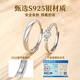 Zhen Shang Silver China Gold Authorized Couple Sterling Silver Rings Pair of S925 Silver Birthday and Valentine's Day Gifts for Girlfriend Pair of Rings Love at First Sight + Beijing | Winter Warehouse Shipping + Chinese Gold Gift Box