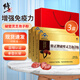 
Correct the broken wall Ganoderma lucidum spore powder, middle-aged and elderly men and women to improve immunity, Linzhi spore powder postoperative nutritional products 3 boxes [180 bags] original