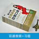 (Lagerzustellung in Peking am nächsten Tag) Geng Xiaohuis komplette Sammlung praktischer Englischkenntnisse zum täglichen Sprechen und Kommunizieren