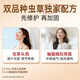 
Vitejian Lingzhi Cordyceps Cordyceps Capsule 1 capsule equals 20 Cordyceps send to elders 60 capsules/box