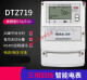 华立DTZ545/535三相四线峰谷平电表 科陆三相三线DSZ719高压0.2S 科陆100V 3X1.5-6A0.2S