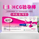 Yuting human chorionic gonadotropin (HCG) colloidal gold rapid detection test paper (colloidal gold method) pregnancy test stick pen type early pregnancy early pregnancy 1 box