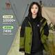 Camel (CAMEL) Women's Three-Proof Orange Jacket Three-in-One Spring and Autumn New Mountaineering Windproof and Waterproof Casual Jacket