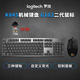 罗技（Logitech）K845机械键盘有线键盘电脑游戏办公G304发光全尺寸英雄吃鸡CSGO电竞游戏键鼠套装吃鸡 K845红轴+G102二代