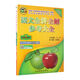 20234 Neue Version von Harbin Double Apple Education Full Reference Collection Grade 678 Klasse 678 Klasse 54 System Klasse 6 [Band 1] Chinesische Klasse 7 Band 1 Mathematik