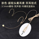 European and American sound universal head-mounted wired headset cable for stage performance wireless Little Bee audio amplifier teacher-specific ear-hook microphone skin color flesh-colored invisible ear-hook microphone cable three-pin/three-hole XLR head (universal stage type) skin color headset plug and play, can not be thrown away