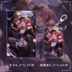 第五人格游戏周边红蝶小女孩伊塔库亚艾玛伍兹人物钥匙扣片镭射票 (702)拉拉队员 一套六件【关注店铺当天发货】