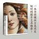 
The Beauty of Opposite: 701 Western Art Spring Festival Travel Book List Spring Festival Travel Book List Travel Book List Jiang Xun Hunan Fine Art Publishing House