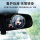 
KOOLIFE blind spot car blind spot wide angle mirror rearview mirror reflector small round mirror car reversing mirror HD assist upgraded waterproof version vacuum adsorption-2 only