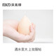 贝览得（beautyblend）美妆蛋 化妆蛋彩妆蛋海绵蛋不易吃粉定妆粉扑美妆 水滴型