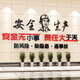 少屿安全生产标语文化墙贴纸仓库建筑公司修理化工厂房车间励志背景 12532安全生产-大红人头+黑 特大