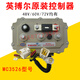 Inbor 3526/3527/3528 Vehículo eléctrico Lectura de cuatro ruedas Lichi Hongri Yedi Yujie MC3526V