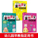
?[3-4 years old] 1000 questions on whole brain development thinking game Early education enlightenment Early education Early education Early education puzzle game book (all three volumes) 13533**3 Longan Mother Emergency Management Publishing House