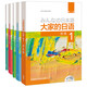 Our Japanese Beginner 1 Set, Student Book + Study Guide + Standard Exercises + Sentence Practice + Reading (Second Edition, set of 5 volumes in total, with 2 MP3 CDs)