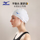 Mizuno (Mizuno) Schwimmkappe für Frauen mit langem Haar und größerer nicht rutscher Wasserabfallhut für Männer wasserdichte Ohrschutz ohne Tipp Silikonhut 1S53 Weiß