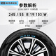 NEXEN耐克森 轮胎 225/65R17 102V CP672 适配丰田RAV4/本田CRV