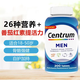 Centrum善存海外原装进口中老年50+男女性复合维生素银片小紫瓶粒维矿 【男士18+】200粒*1瓶