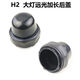 Star Alliance passt sich der Great Wall Haval H6 Scheinwerfer Staubabdeckung Heckabdeckung Auto LED ausgedehnte Modifikation Fengjun C50C30m H6 Sportversion BEAM BEAM DUST -WAHL 693 J Extend Cover (nur)