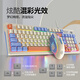 
Silver carving keyboard mechanical feel e-sports game keyboard and mouse set wired office keyboard and mouse computer notebook ergonomic 98-key digital portable external typing keyboard Bihai orange-high appearance color matching-bass button-fantasy color backlighting One year new-simple layout-simple