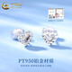 China Gold (CHINA GOLD) Love Platinum Earrings for Women PT950 Platinum Earrings Heart-shaped Earrings Wedding and Birthday Gifts for Girlfriends and Wife Platinum Love Earrings About 1.7g