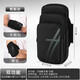 Yuanzu running mobile phone bag arm wrist bag sports light arm cover can be worn cross-body mobile phone bag men's waterproof arm bag women's equipment black arm wrist style
