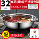 拜格（BAYCO）鸳鸯锅32CM大容量火锅专用锅具汤锅电磁炉用煤燃气灶涮锅BG1589