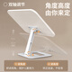 Xiaotian Mobile phone stand Children's reading stand Reading stand Adult desktop reading stand Multifunctional tablet computer folding Student solid wood bookcase Book clip Handwriting board drawing [Medium] Strengthened shaft core丨Foldable